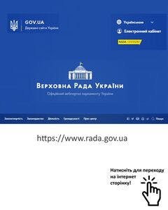 Акційна газета Державні сайти України, дійсна з 06.05.2022 по товар закінчився.